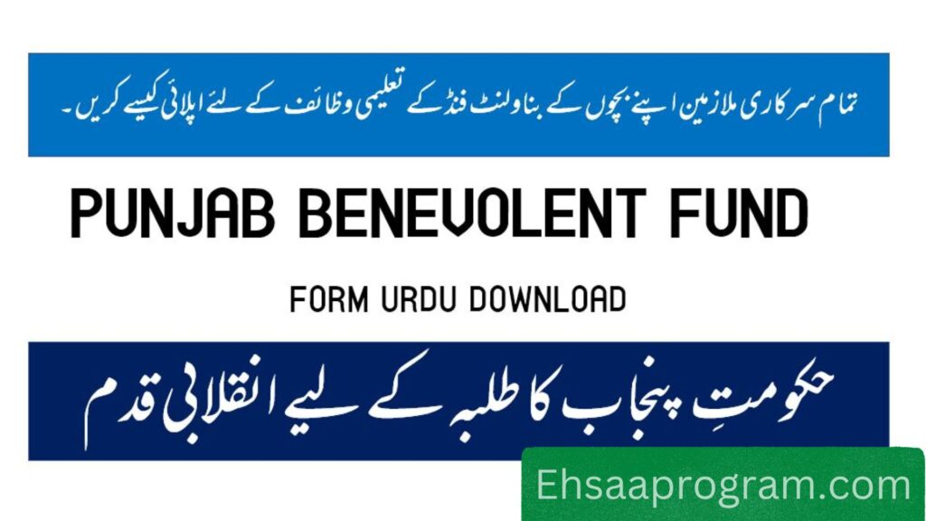 Punjab Benevolent Fund Scholarships Details